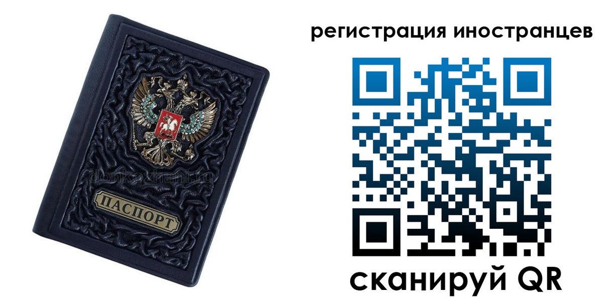 прописка в Унече